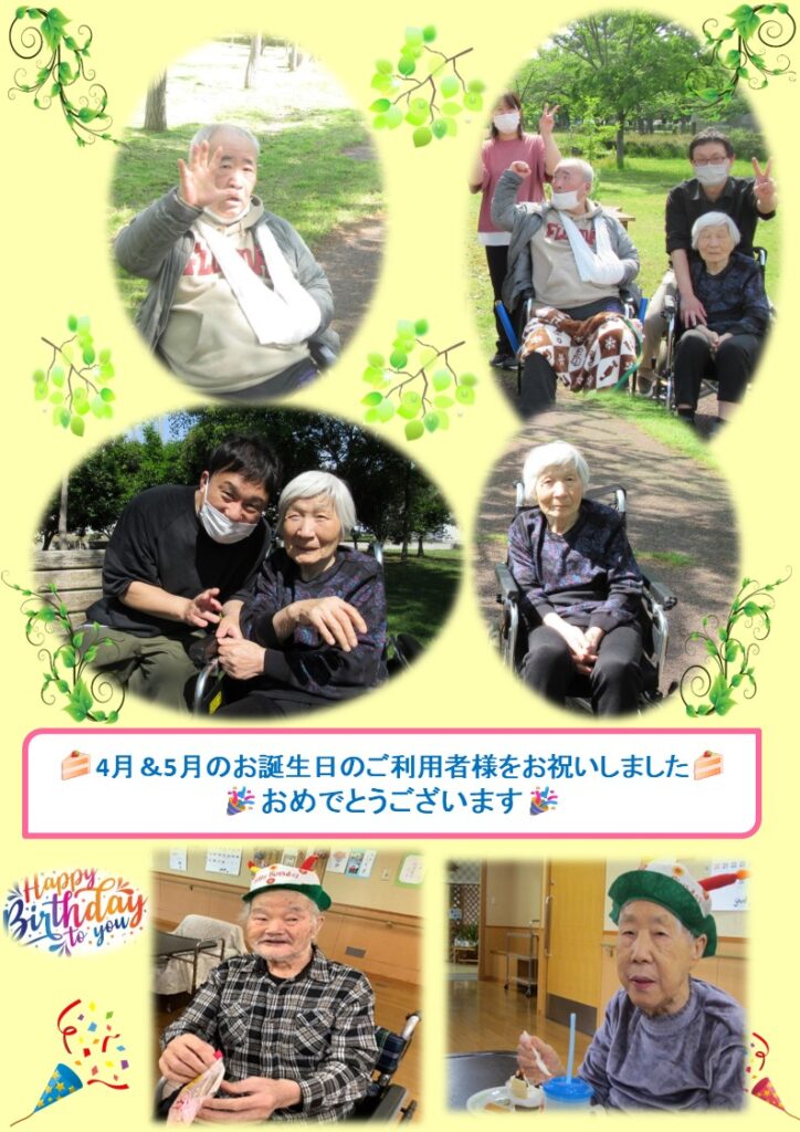 ショートだより令和7年5月