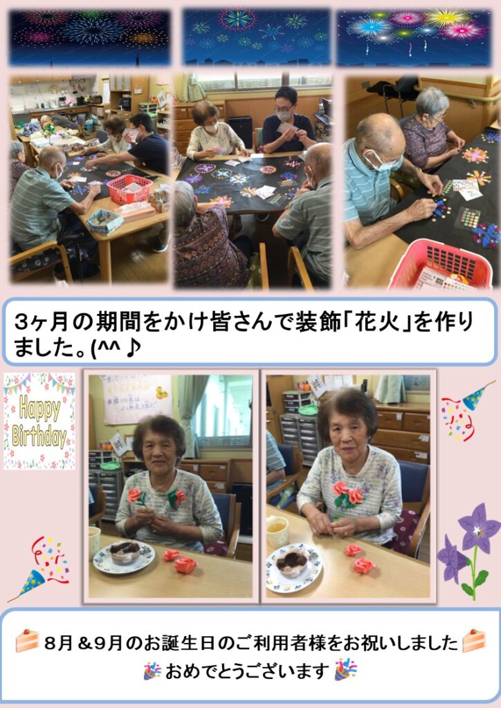 ショートだより（令和7年9月）