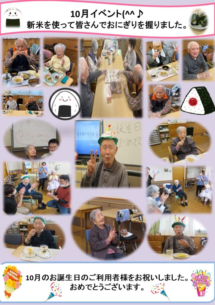 ショートだより（令和7年10月）