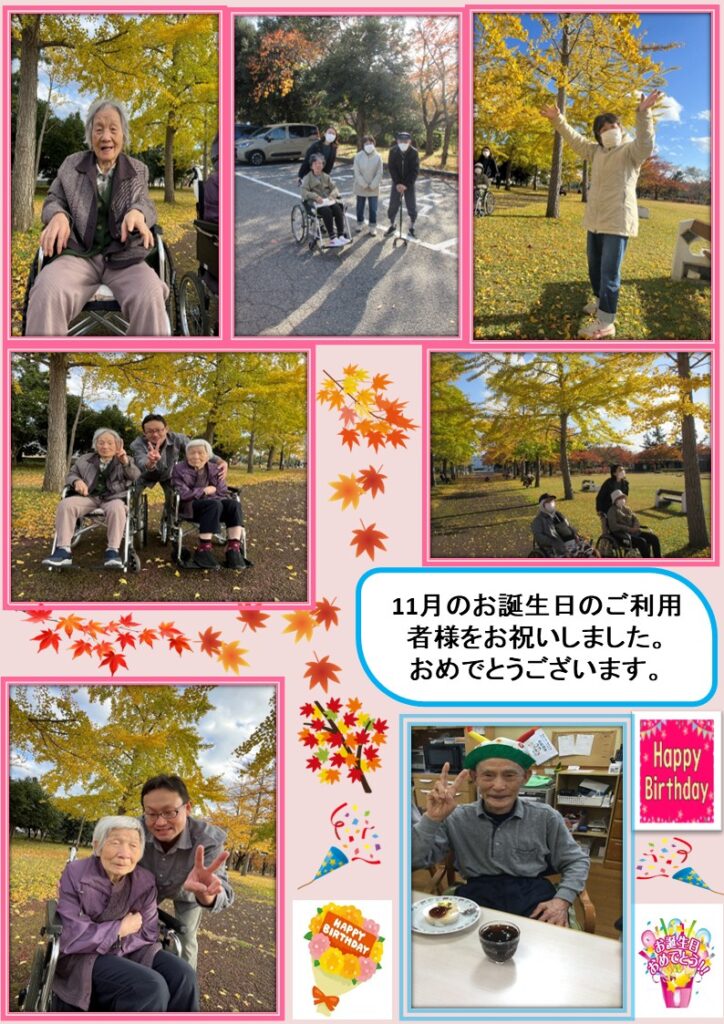 ショートだより（令和7年11月）